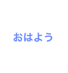 文字だけだよスタンプ（個別スタンプ：2）