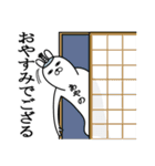 あやのが使う面白名前スタンプ武士語（個別スタンプ：31）