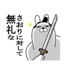 さおりが使う面白名前スタンプ武士語（個別スタンプ：4）