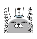 あかねが使う面白名前スタンプ武士語（個別スタンプ：28）