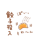 餃子にゃんこ（個別スタンプ：7）
