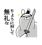 りょうが使う面白名前スタンプ武士語（個別スタンプ：4）