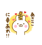 ☆あさこ☆が使う名前スタンプ（個別スタンプ：13）