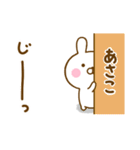 ☆あさこ☆が使う名前スタンプ（個別スタンプ：36）