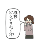 進捗どうですかァ？？？（個別スタンプ：1）