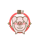 Pig farm Mix Chinese version（個別スタンプ：5）