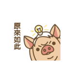 Pig farm Mix Chinese version（個別スタンプ：18）