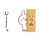 ☆いづみ☆が使う名前スタンプ（個別スタンプ：21）