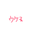 文字り（個別スタンプ：4）