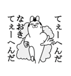 なおきが使う面白名前スタンプ武士語（個別スタンプ：21）