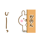 ☆かのん☆が使う名前スタンプ（個別スタンプ：3）