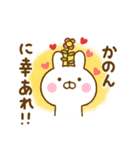 ☆かのん☆が使う名前スタンプ（個別スタンプ：32）