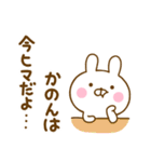 ☆かのん☆が使う名前スタンプ（個別スタンプ：36）