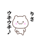 ▶️りさ専用！神速で動く名前スタンプ（個別スタンプ：4）