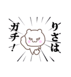 ▶️りさ専用！神速で動く名前スタンプ（個別スタンプ：6）