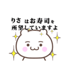 ▶️りさ専用！神速で動く名前スタンプ（個別スタンプ：22）