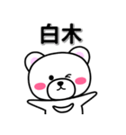 白木専用デカ文字（個別スタンプ：33）