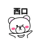 西口専用デカ文字（個別スタンプ：33）