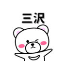 三沢専用デカ文字（個別スタンプ：33）