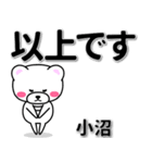 小沼専用デカ文字（個別スタンプ：32）