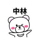 中林専用デカ文字（個別スタンプ：33）