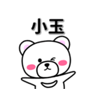 小玉専用デカ文字（個別スタンプ：33）