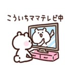 こういちママ用スタンプ（個別スタンプ：27）