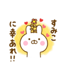 ☆すみこ☆が使う名前スタンプ（個別スタンプ：26）