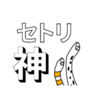 ヲタクのちんあなごさんとにしきあなごさん（個別スタンプ：25）