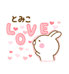 好きすぎる❤とみこ❤に送るスタンプ 2（個別スタンプ：34）