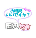 田辺「たなべ」さん専用。日常会話（個別スタンプ：32）