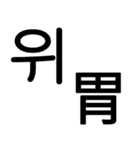 あなたはもう韓国語を知っている Vo.2（個別スタンプ：1）