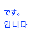あなたはもう韓国語を知っている Vo.2（個別スタンプ：24）