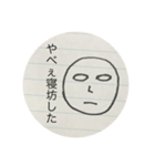 手書きクソスタンプ①（個別スタンプ：4）