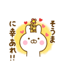 ☆そうま☆が使う名前スタンプ（個別スタンプ：8）