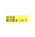 自治会ステッカー（個別スタンプ：30）