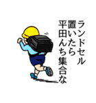 HIRATA HYPER STICKER（個別スタンプ：8）