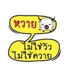 My name is Wai (Ver. OHO Theme Line)（個別スタンプ：13）