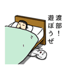 渡部へ送るスタンプ（個別スタンプ：3）