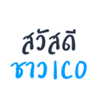 ICO Lover（個別スタンプ：1）