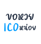 ICO Lover（個別スタンプ：3）