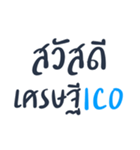 ICO Lover（個別スタンプ：40）