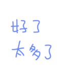 Just. words.（個別スタンプ：9）