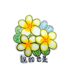 Frangipani flower（個別スタンプ：8）