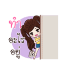 Ploychi ＆ Tonnoi（個別スタンプ：31）