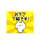 おうごさん用！高速で動く名前スタンプ（個別スタンプ：21）