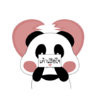 PANDA NOY（個別スタンプ：7）