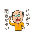 皆の父さん（個別スタンプ：2）