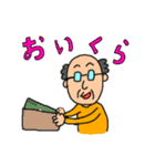 皆の父さん（個別スタンプ：4）