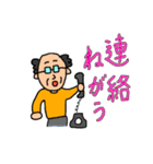 皆の父さん（個別スタンプ：27）